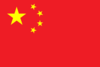 中国U16直播
