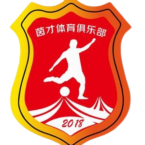 温州茵才U20直播